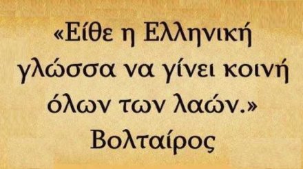 ΕΛΛΗΝ ΛΟΓΟΣ
